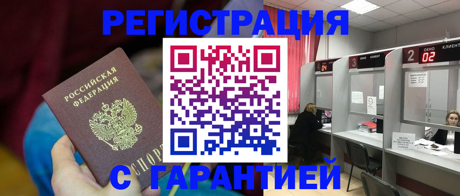 прописка для кредита в Юрьев-Польском