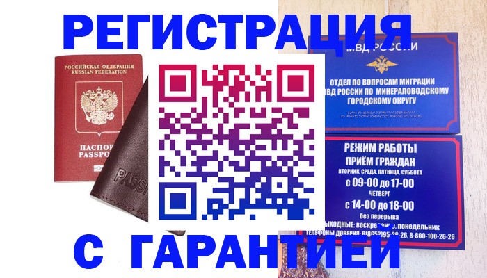 временная регистрация недорого в Юрьев-Польском
