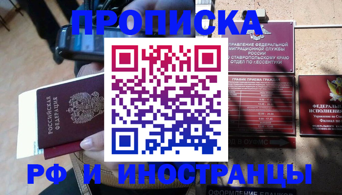 временная регистрация для всех в Юрьев-Польском